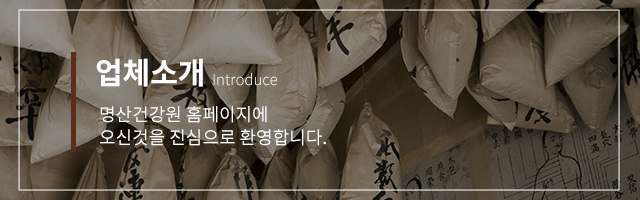 업체소개