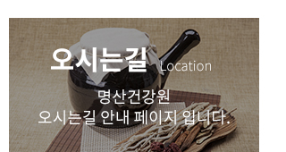 오시는길